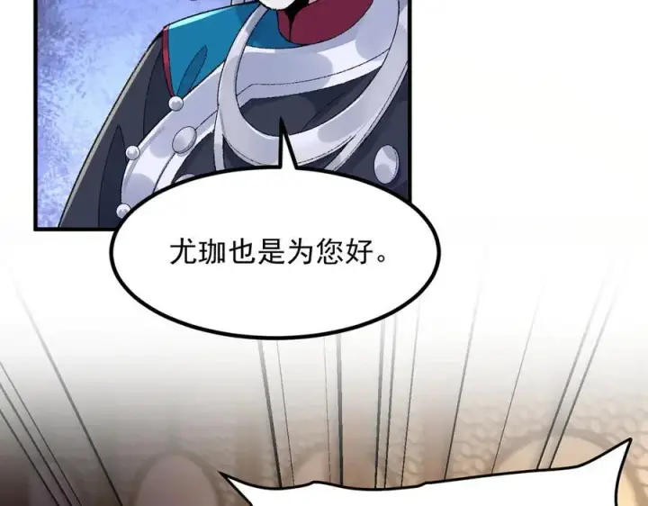 《二师兄是个凡人却很强》85忍了七十多话了！图116