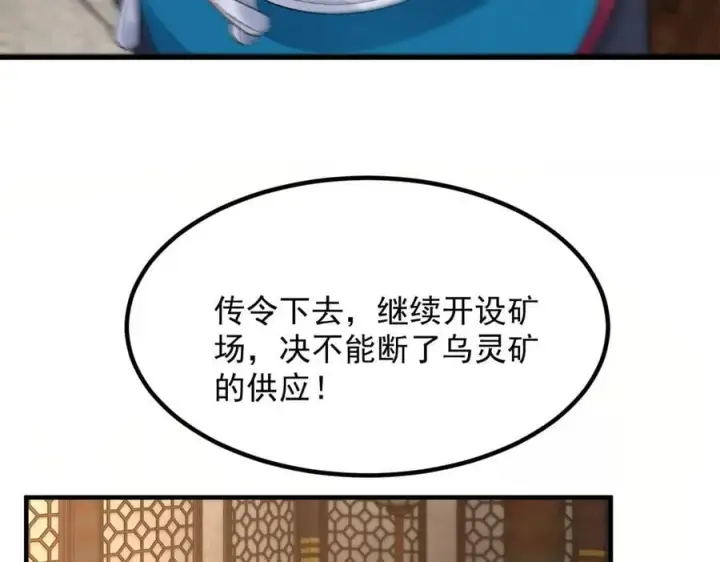 《二师兄是个凡人却很强》85忍了七十多话了！图119