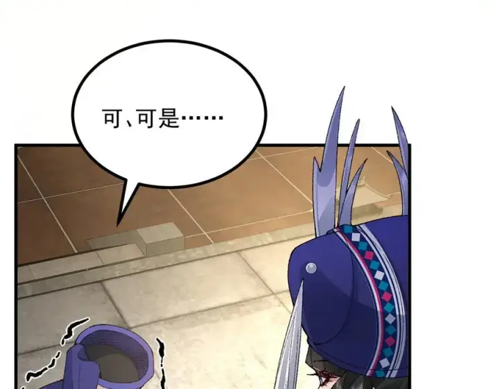 《二师兄是个凡人却很强》85忍了七十多话了！图122
