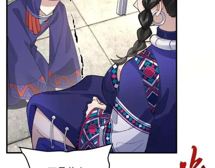 《二师兄是个凡人却很强》85忍了七十多话了！图123