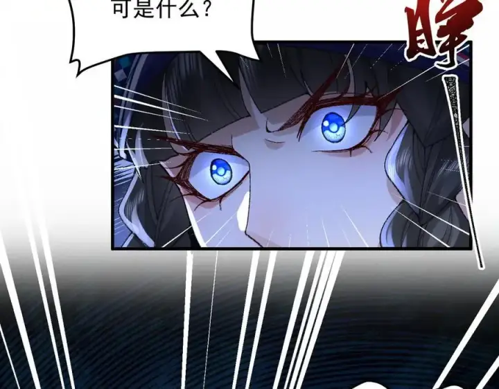 《二师兄是个凡人却很强》85忍了七十多话了！图124