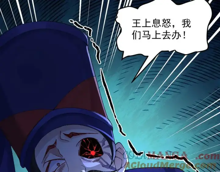 《二师兄是个凡人却很强》85忍了七十多话了！图125