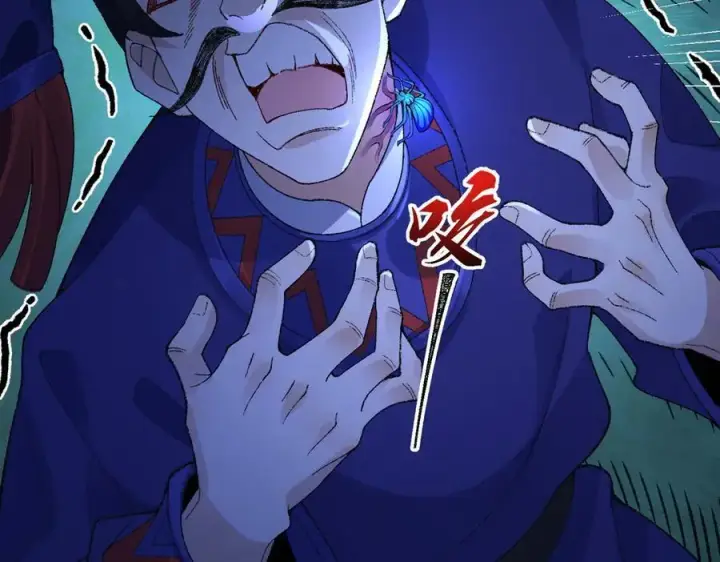 《二师兄是个凡人却很强》85忍了七十多话了！图126