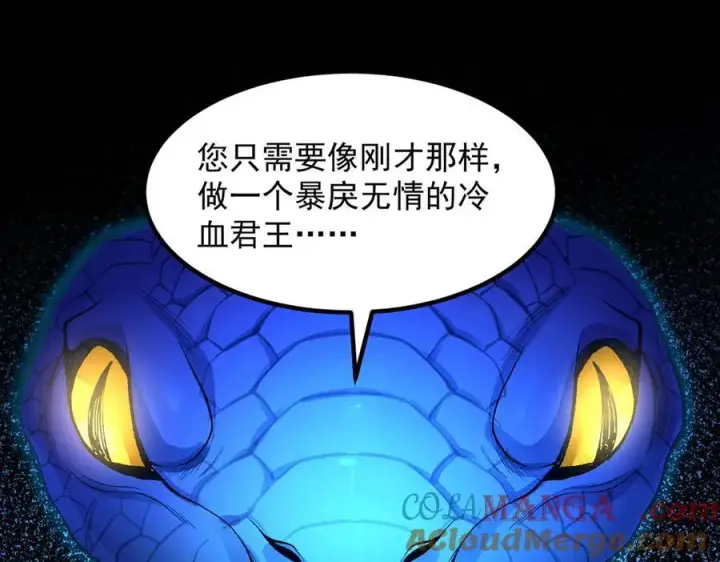《二师兄是个凡人却很强》85忍了七十多话了！图133