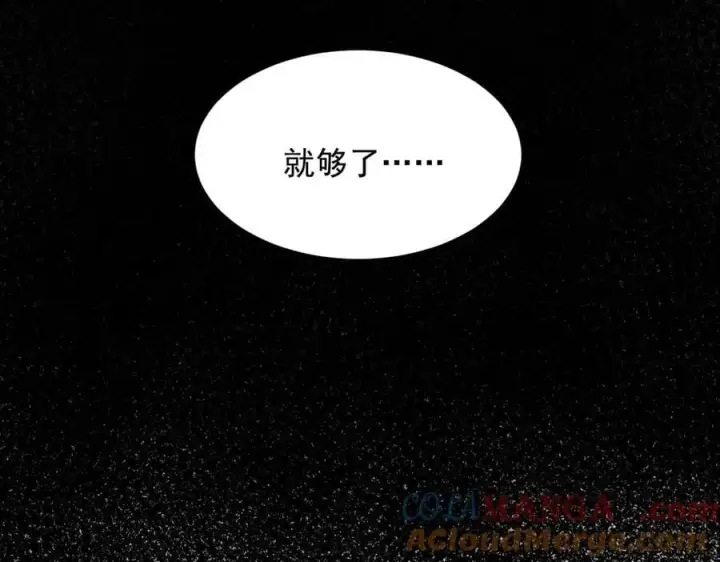 《二师兄是个凡人却很强》85忍了七十多话了！图137