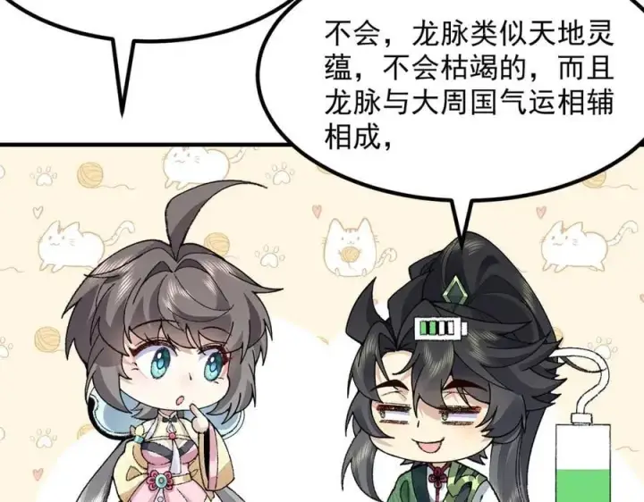 《二师兄是个凡人却很强》85忍了七十多话了！图142
