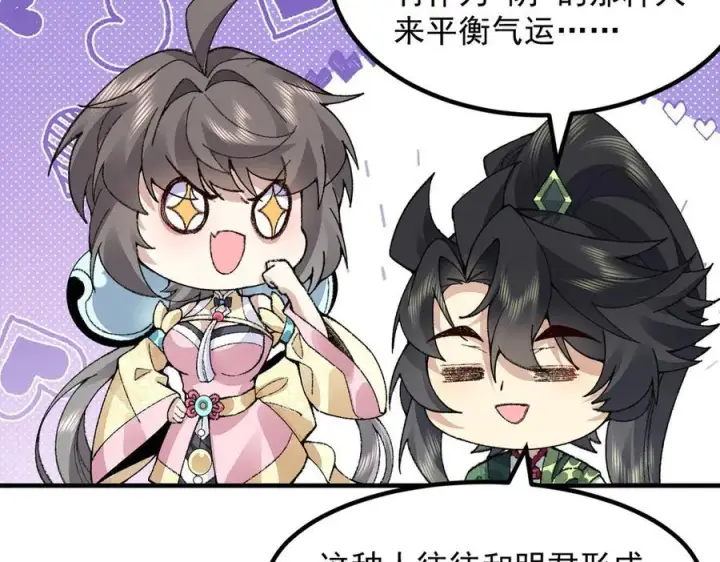 《二师兄是个凡人却很强》85忍了七十多话了！图144