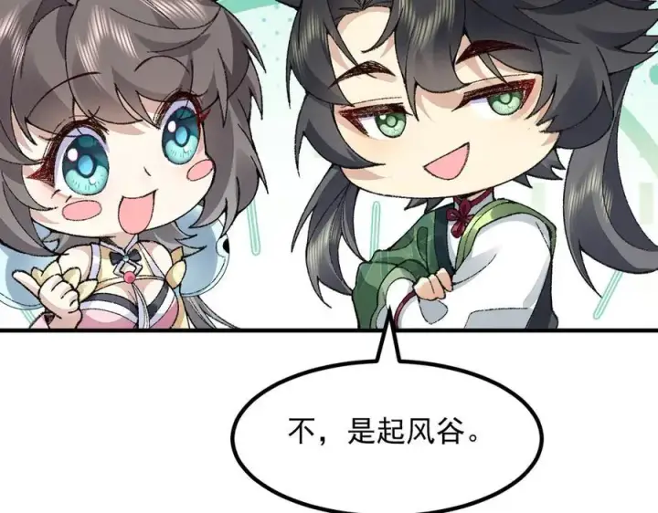 《二师兄是个凡人却很强》85忍了七十多话了！图146