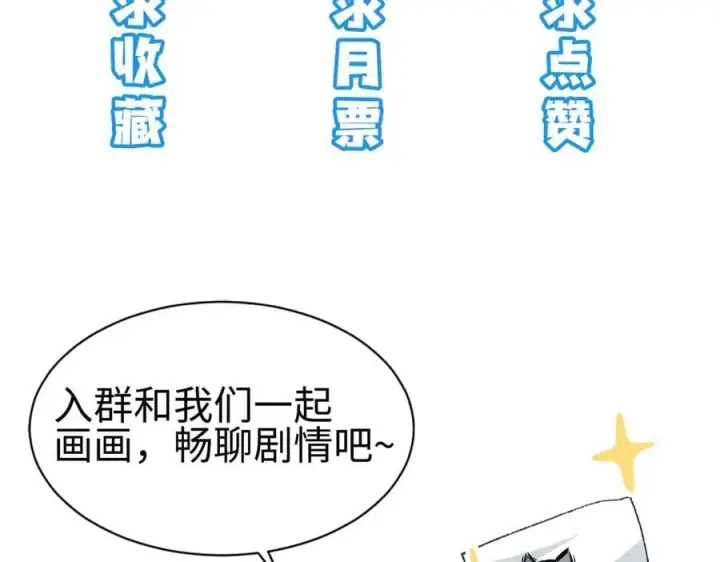 《二师兄是个凡人却很强》85忍了七十多话了！图152