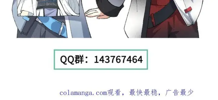 《二师兄是个凡人却很强》85忍了七十多话了！图154