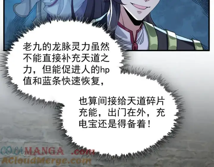 《二师兄是个凡人却很强》85忍了七十多话了！图21