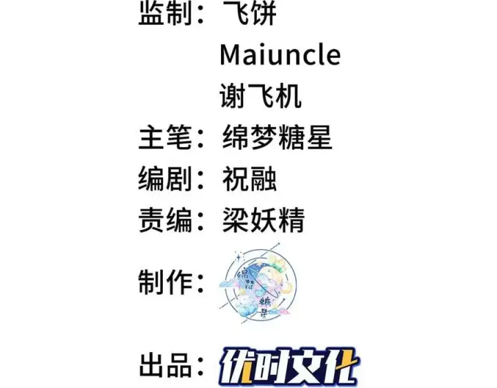 《二师兄是个凡人却很强》85忍了七十多话了！图3