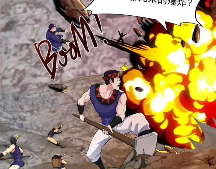 《二师兄是个凡人却很强》85忍了七十多话了！图32