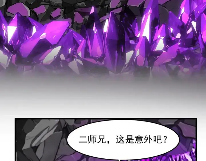 《二师兄是个凡人却很强》85忍了七十多话了！图38