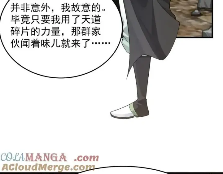 《二师兄是个凡人却很强》85忍了七十多话了！图41