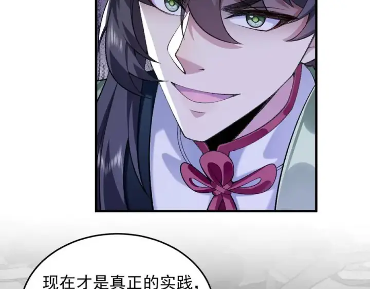 《二师兄是个凡人却很强》85忍了七十多话了！图46