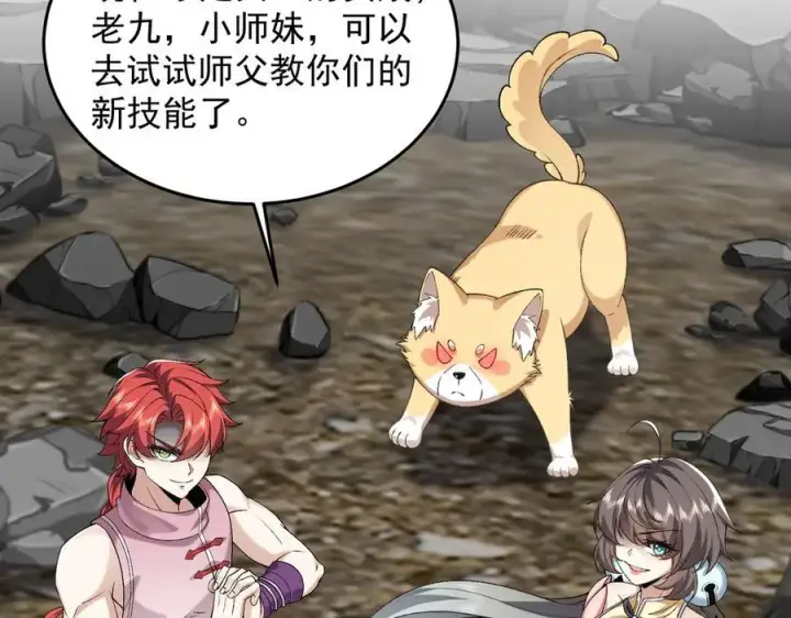 《二师兄是个凡人却很强》85忍了七十多话了！图47