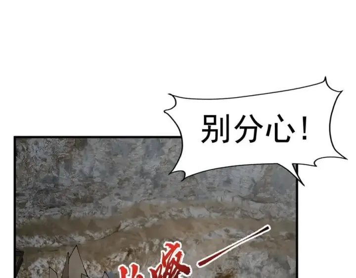 《二师兄是个凡人却很强》85忍了七十多话了！图62