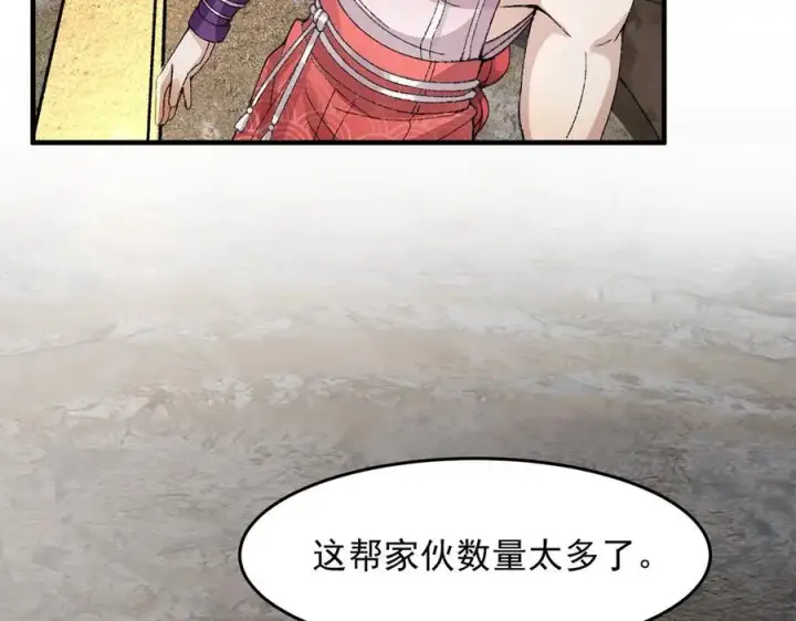《二师兄是个凡人却很强》85忍了七十多话了！图64