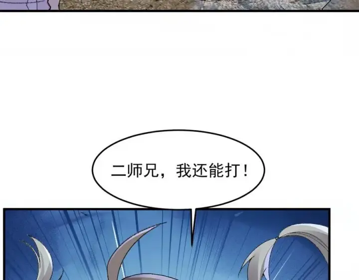 《二师兄是个凡人却很强》85忍了七十多话了！图67