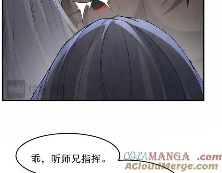 《二师兄是个凡人却很强》85忍了七十多话了！图69