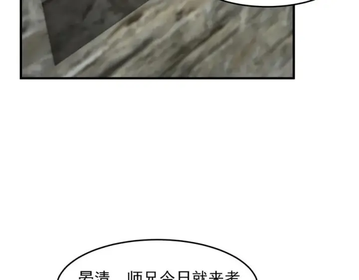 《二师兄是个凡人却很强》85忍了七十多话了！图7