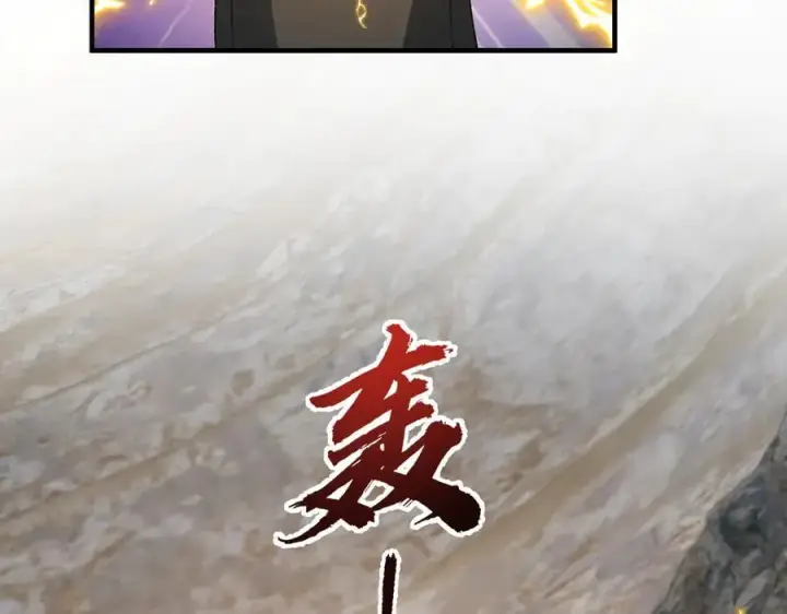 《二师兄是个凡人却很强》85忍了七十多话了！图74
