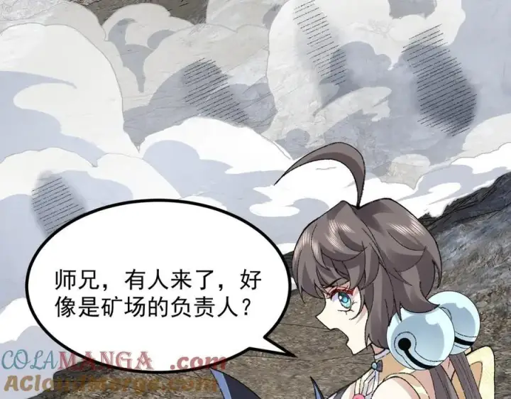 《二师兄是个凡人却很强》85忍了七十多话了！图89