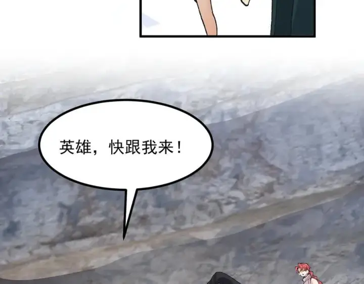 《二师兄是个凡人却很强》85忍了七十多话了！图98