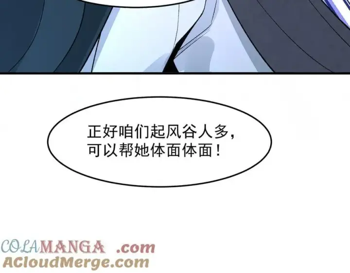 《二师兄是个凡人却很强》86绝命毒师图101