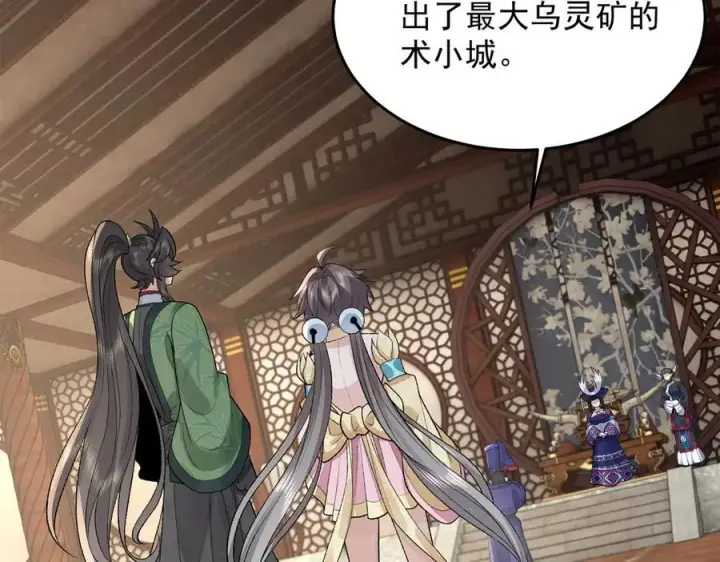 《二师兄是个凡人却很强》86绝命毒师图106