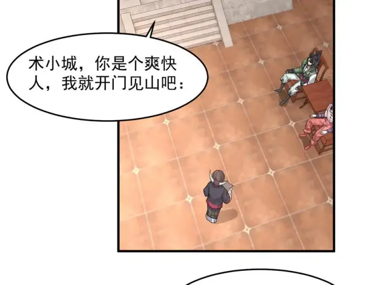 《二师兄是个凡人却很强》86绝命毒师图112
