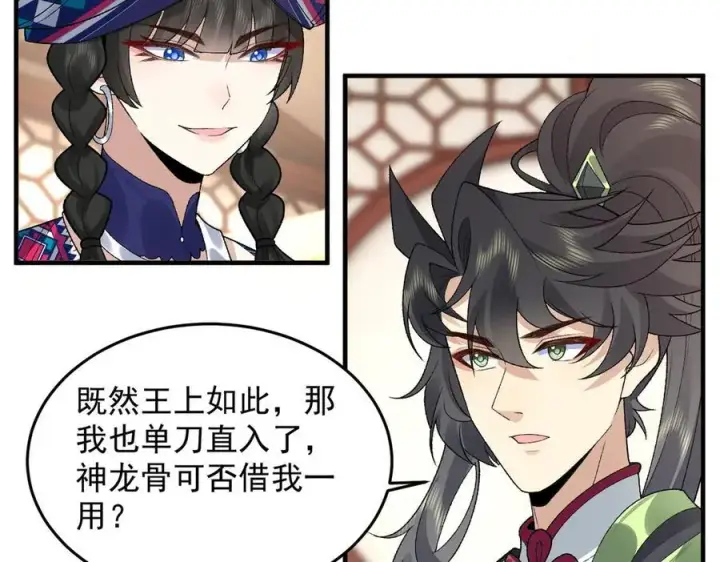《二师兄是个凡人却很强》86绝命毒师图114