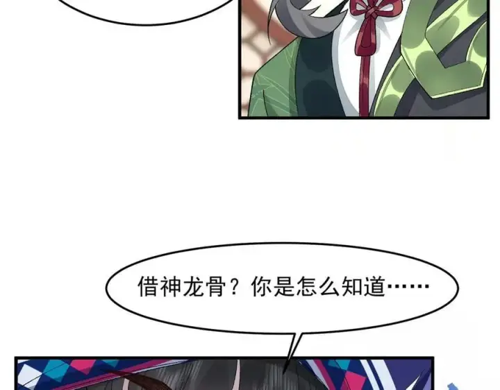 《二师兄是个凡人却很强》86绝命毒师图115