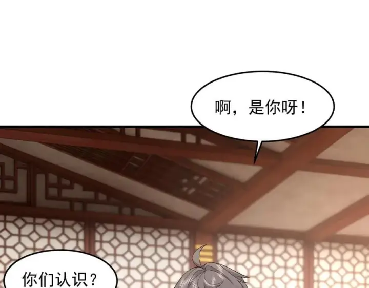 《二师兄是个凡人却很强》86绝命毒师图119
