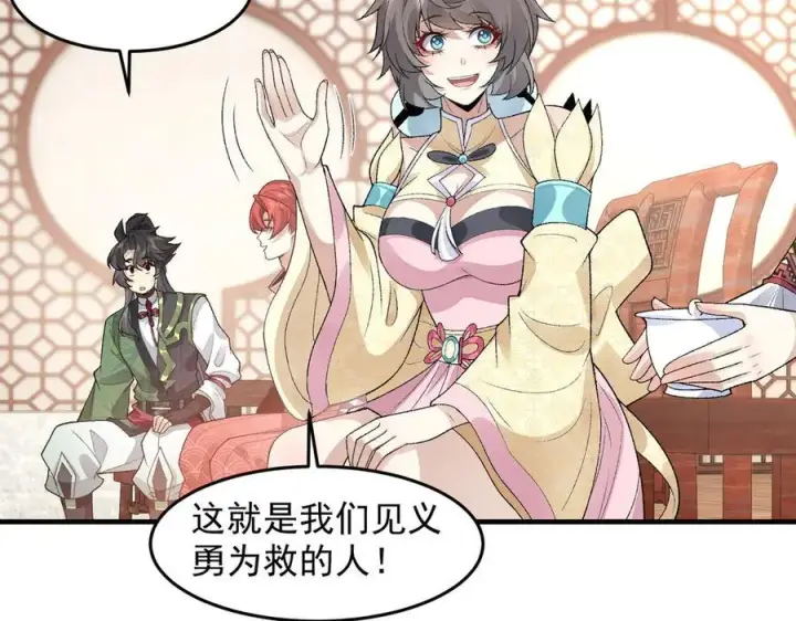 《二师兄是个凡人却很强》86绝命毒师图120