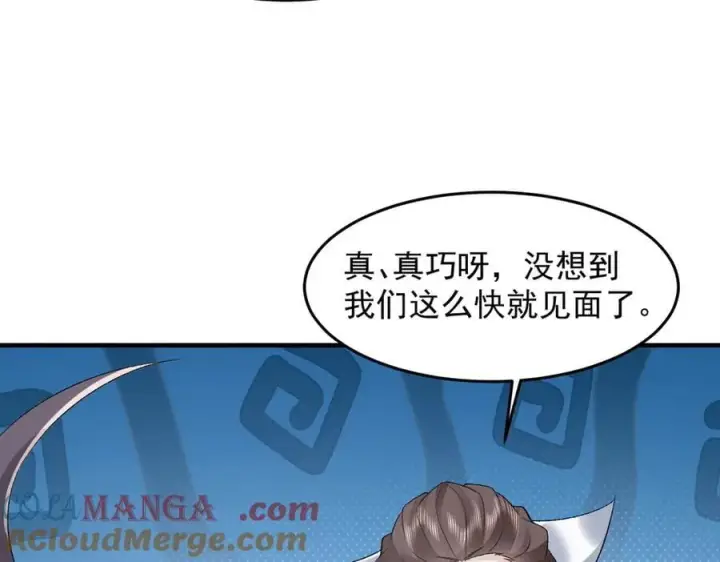 《二师兄是个凡人却很强》86绝命毒师图121