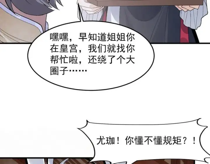 《二师兄是个凡人却很强》86绝命毒师图123