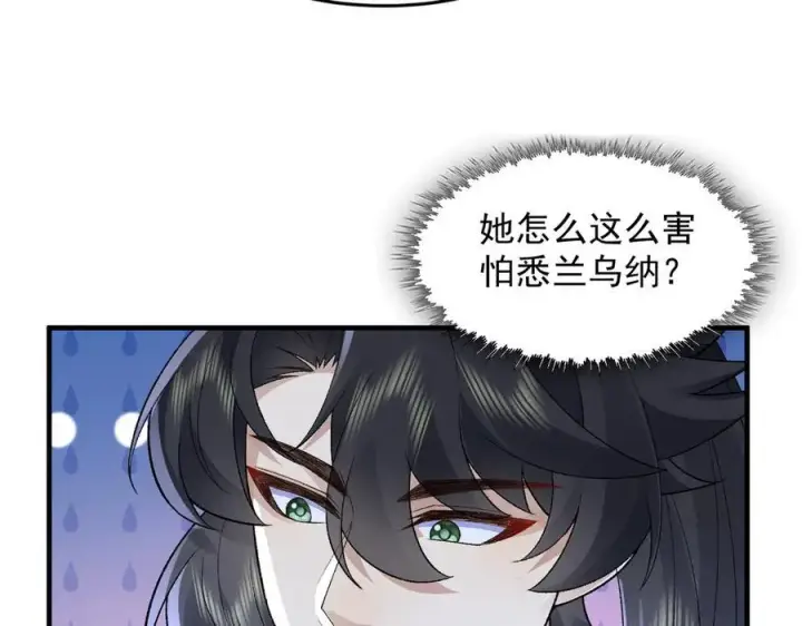 《二师兄是个凡人却很强》86绝命毒师图136