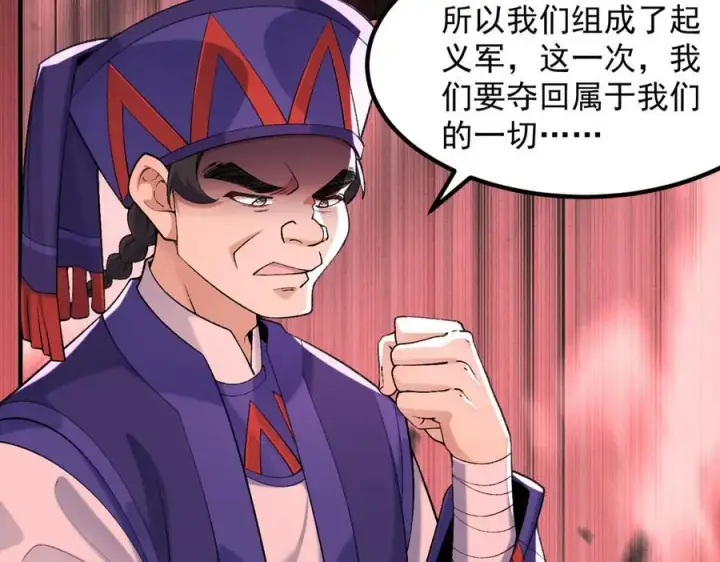 《二师兄是个凡人却很强》86绝命毒师图15