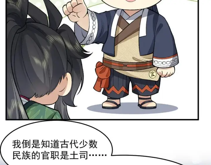 《二师兄是个凡人却很强》86绝命毒师图150