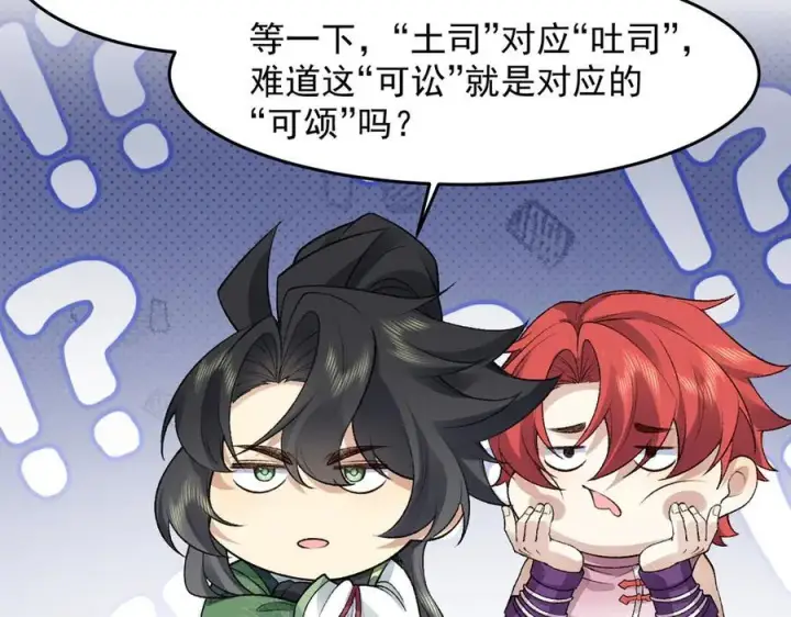 《二师兄是个凡人却很强》86绝命毒师图151