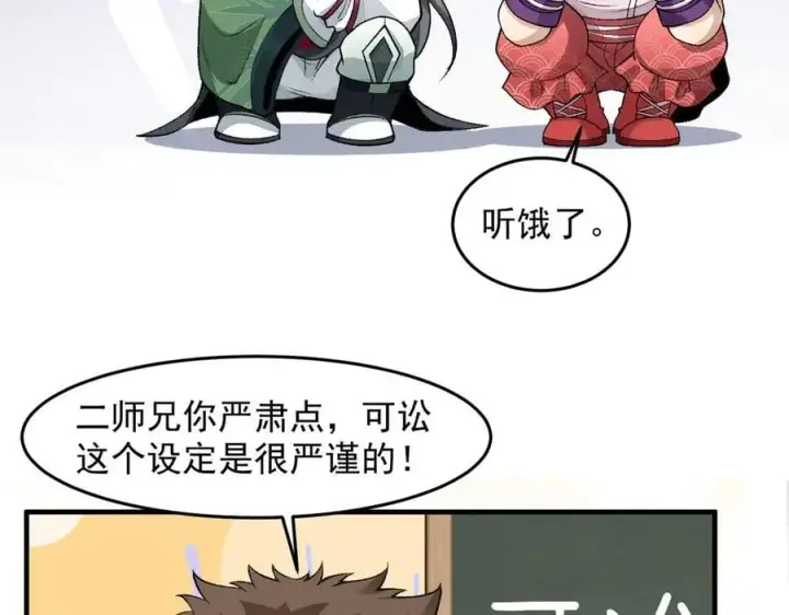 《二师兄是个凡人却很强》86绝命毒师图152