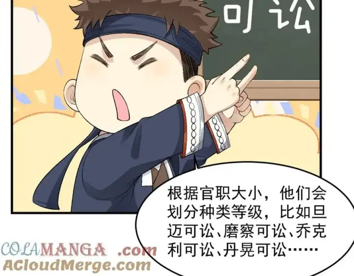 《二师兄是个凡人却很强》86绝命毒师图153