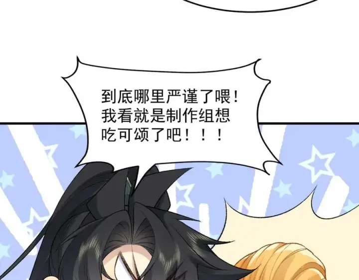 《二师兄是个凡人却很强》86绝命毒师图154
