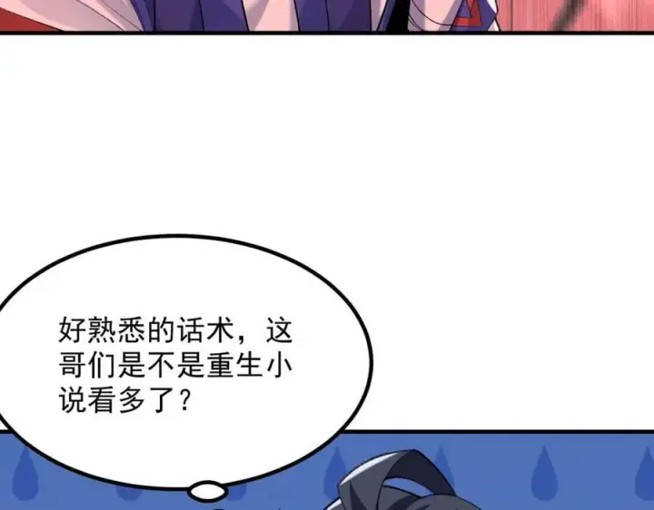 《二师兄是个凡人却很强》86绝命毒师图16