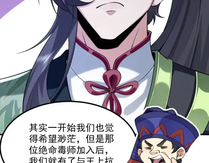 《二师兄是个凡人却很强》86绝命毒师图18