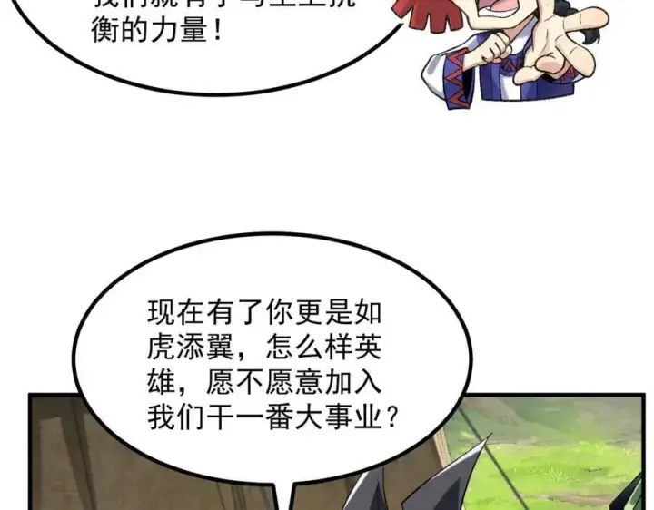 《二师兄是个凡人却很强》86绝命毒师图19