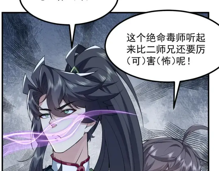《二师兄是个凡人却很强》86绝命毒师图22