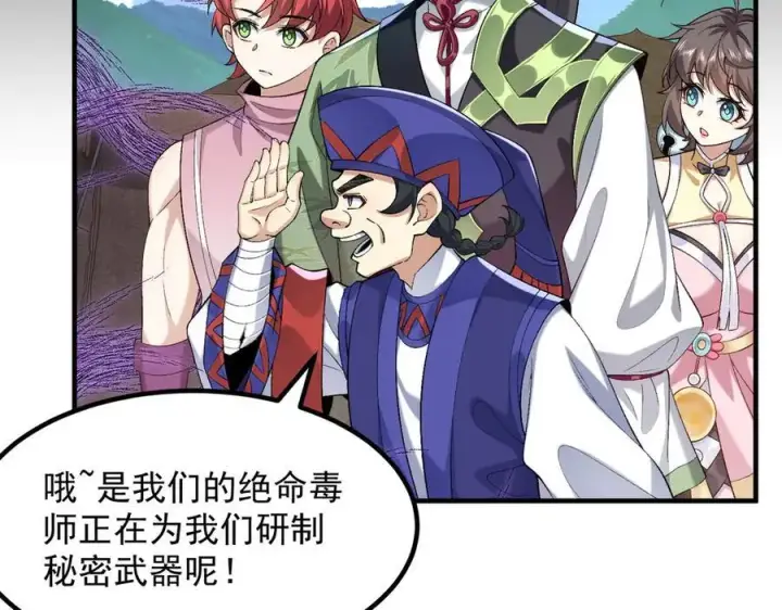 《二师兄是个凡人却很强》86绝命毒师图27